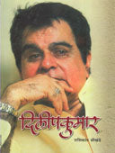 Dilipkumar By Shrikhande Shashikant
