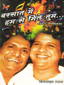 Barasat Me Ham Se Mile Tum... By Raut Vilasadatta