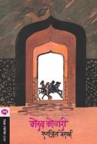 MEKH MOGARI BY RANJEET DESAI