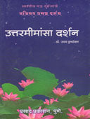 Uttarmimansa Darshan By Kumthekar Uday