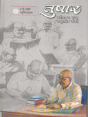 Tushar By Joshi Manohar