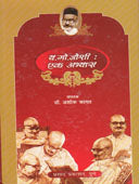 Ya Go Joshi Yanchya Nivadak Katha By Shelke Shanta