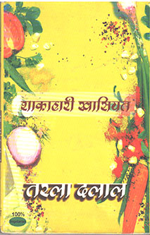 Shakahari Khasiyat By Dalal Tarala