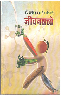 Jivanasatve By Godbole Arvind