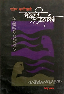 Gharaguti Prasadhana By Dokras Sindhu