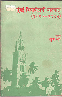 Mumbai Vidyapithachi Vatachal By Bhat Sudha