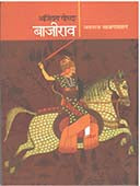 Ajinkya Yodhaajirav By Salgaonkar Jayaraj