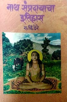 Nath Sampradayacha Itihas By Dhere Ramchandra Chintamani