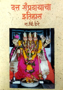 Datta Sampradayacha Itihas By Dhere Ramchandra Chintamani