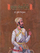Bakhar Sambhajichi By Nirgudkar Sudhir