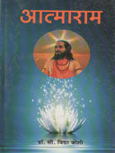 Atmaram By Joshi Vijaya