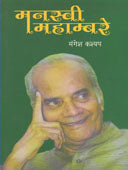 Manasvi Mahambare By Kashyap Mangesh