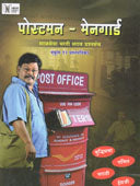 Postaman Menagard By Edited
