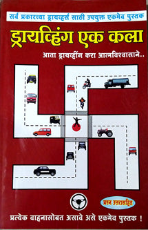 Driving Ek Kala By Edited