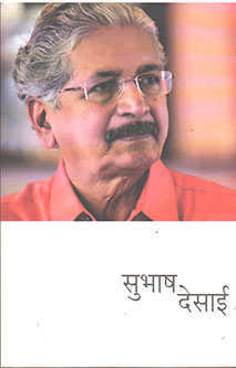 Subhash Desai By Desai Subhash