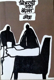 Beerachi Saha Cans By Naresh