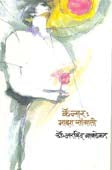 Cancer Maza Sangati By Navdekar Arvind