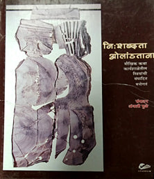 Nishabdata Olandatana By Mule Anjali
