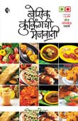 Basic Cookingachi Mejavani Vej Nonvej By Manohar Vishnu