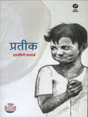 Pratik By Vanarse Mrinalini