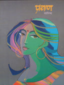 Prayan By Sania