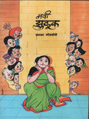 Navi Zuluk By Godbole Mangala