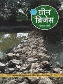 Greenrijes By Joshi Gopal