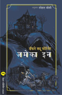 Jameka In By Joshi Snehal