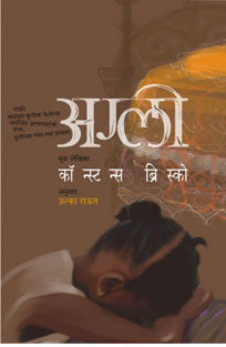 Ugly By Raut Ulka