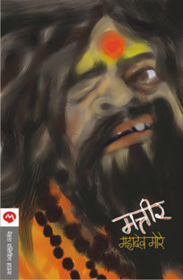 Mattir By More Mahadev