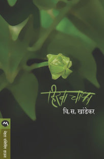 Hirava Chafa By Khandekar V S