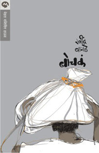Bochaka By Bagade Ravindra