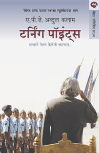 Turning Points By Kalam Abdul A.P.J.