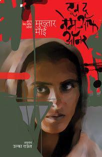 In The Name Of Honour By Raut Ulka