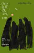 Maza Ishwar Stri Ahe By Mahajan Kavita