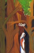 Kantar By Kulkarni Anil Raghunath