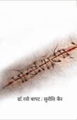 Postamortam By Bapat Ravi, Jain Suniti