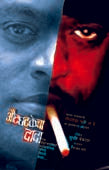 Autaghatakecha Dada By Ghate Niranjan