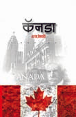 Canada By Deshpande A P