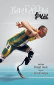 Dreamrunner By Nawangul Sonali, Pawar Sandhya
