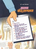 Avayayolu Lagatat By Welankar Yash