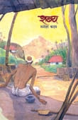 Shabay  By Kadam Manohar