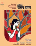 Lekila Uttar Havay By Gupte Anu, Damle Savita