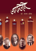 Jagajete By Oak Sanjay