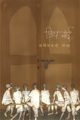 Priyai By Kulkarni Sudha