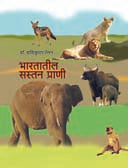 Bharatatil Sastan Prani By Menon Sasikumar