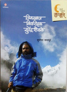 Surendra Shelake By Edited