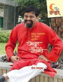 Achyut Godbole By Deshmukh Deepa