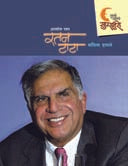 Ratan Tata Super Hero By Damle Savita