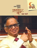Narayan Murti Super Hero By Kahate Atul